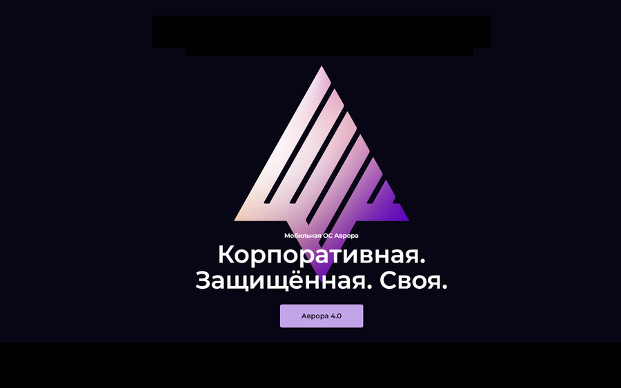 Российскую ОС для смартфонов оценили в 480 млрд руб | Бизнес-портал InvestStarter
