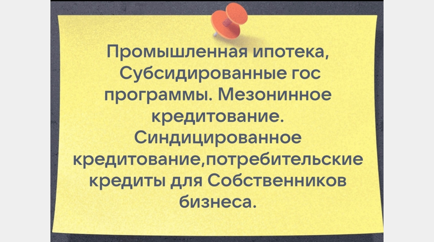 Инвестиции Кредит БГ срочно | Бизнес-портал InvestStarter