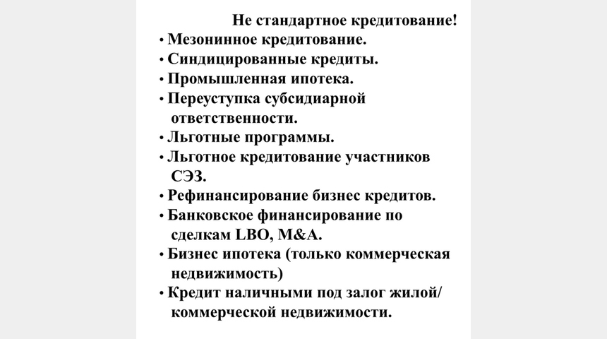 Инвестиции Кредит БГ срочно | Бизнес-портал InvestStarter