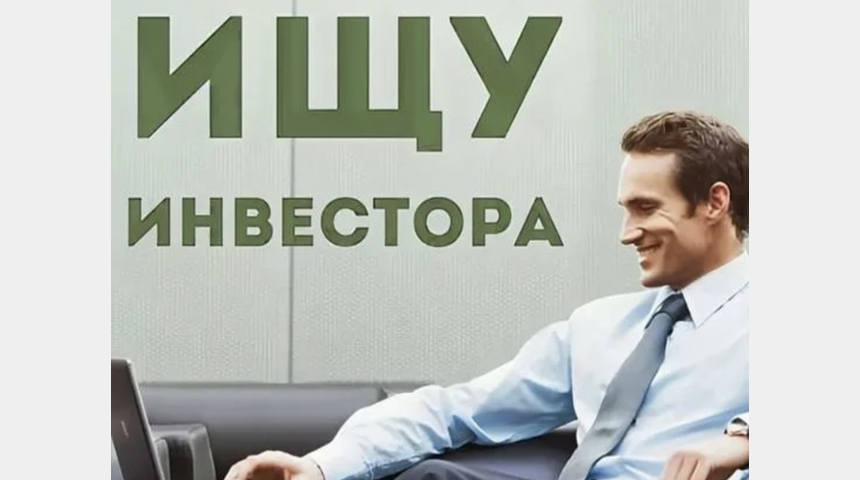 Требуется инвестор в оптовую продажу продуктов питания | Бизнес-портал InvestStarter