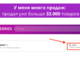 Ищу инвестора в бизнес на WB по автотоварам. 35% годовых | Бизнес-портал InvestStarter