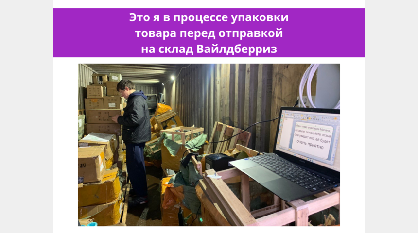 Ищу инвестора в бизнес на WB по автотоварам. 35% годовых | Бизнес-портал InvestStarter
