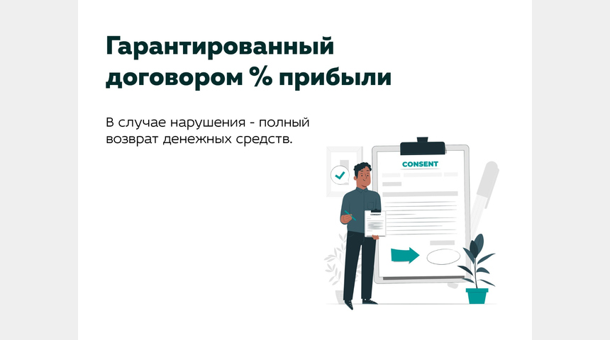 Робот для торговли на бирже с доходностью 80% годовых (прове | Бизнес-портал InvestStarter