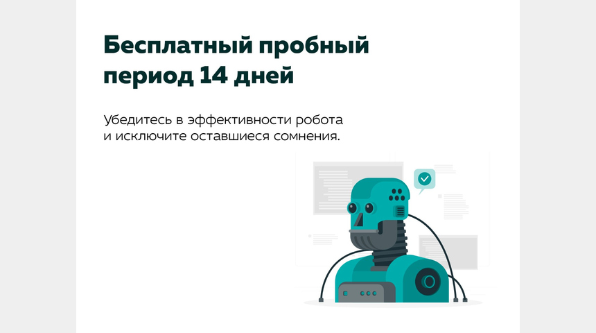 Робот для торговли на бирже с доходностью 80% годовых (прове | Бизнес-портал InvestStarter