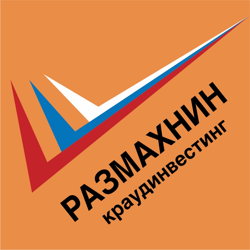 Размахнин Эдуард Юрьвеич | Бизнес-портал InvestStarter