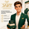 Жеглов Анатолий Сергеевич | Бизнес-портал InvestStarter
