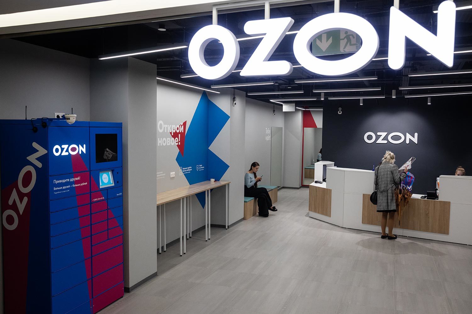 Ozon представил сервис аналитики продаж для внешнего рынка| Бизнес-портал InvestStarter